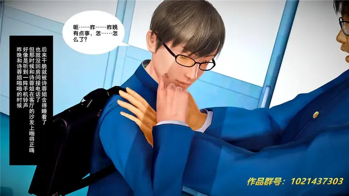 漫画《[3D]奴隶契约之女神战士》25第69张图