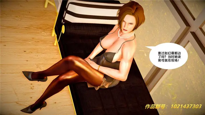 漫画《[3D]奴隶契约之女神战士》25第7张图