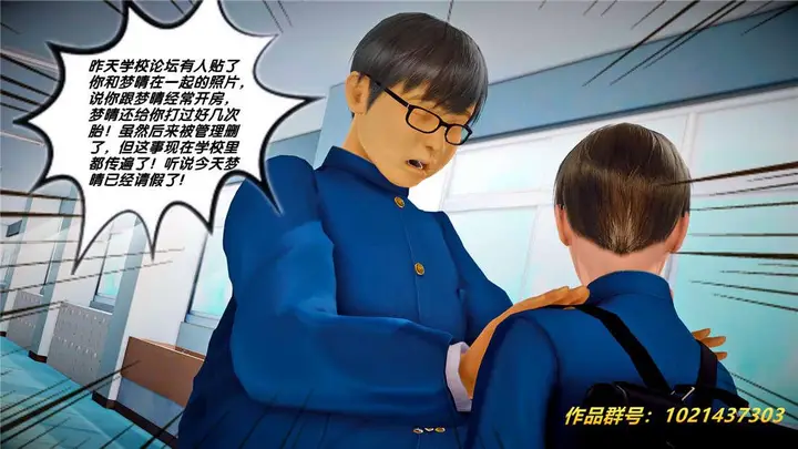 漫画《[3D]奴隶契约之女神战士》25第70张图