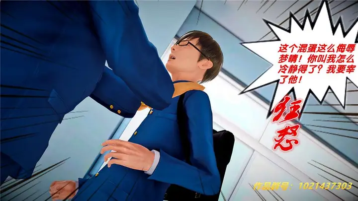 漫画《[3D]奴隶契约之女神战士》25第73张图