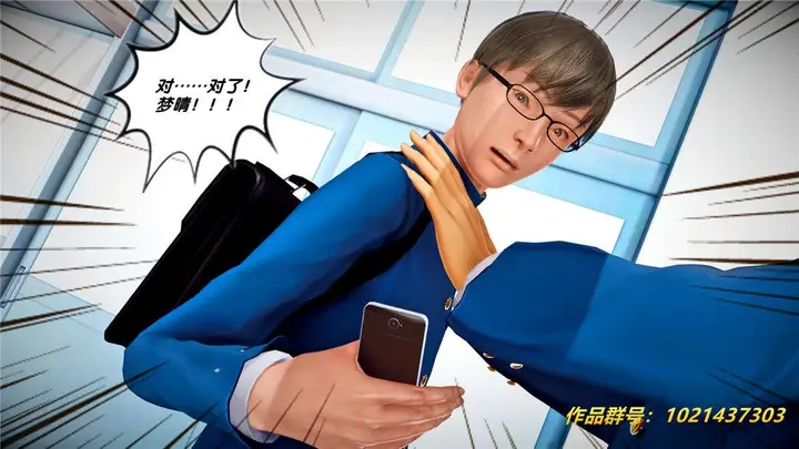 漫画《[3D]奴隶契约之女神战士》25第74张图