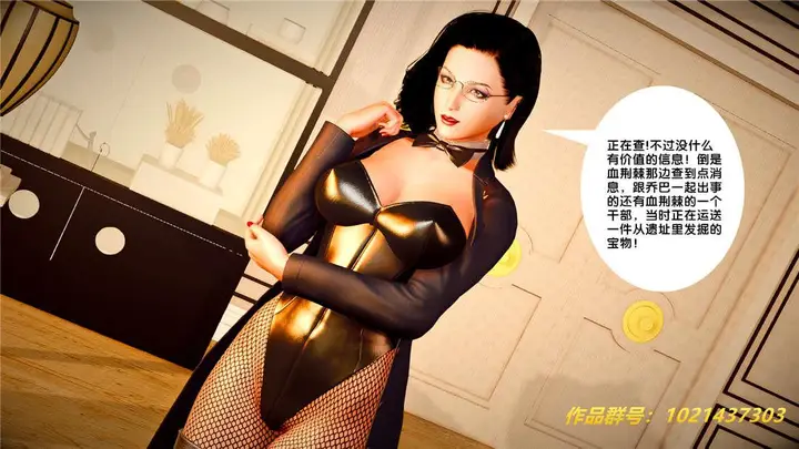 漫画《[3D]奴隶契约之女神战士》25第8张图