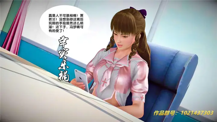 漫画《[3D]奴隶契约之女神战士》25第83张图