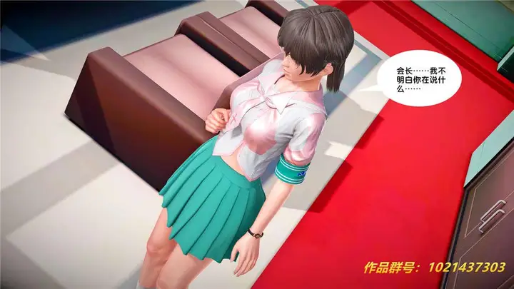 漫画《[3D]奴隶契约之女神战士》25第84张图
