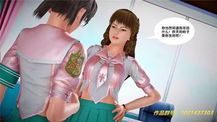 漫画《[3D]奴隶契约之女神战士》25第85张图