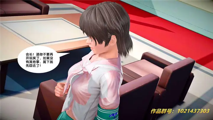 漫画《[3D]奴隶契约之女神战士》25第86张图