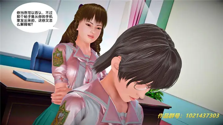 漫画《[3D]奴隶契约之女神战士》25第87张图