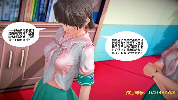 漫画《[3D]奴隶契约之女神战士》25第88张图