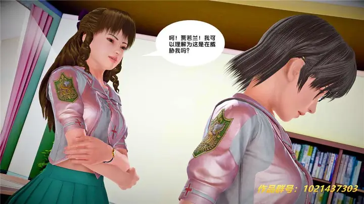 漫画《[3D]奴隶契约之女神战士》25第89张图
