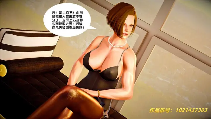 漫画《[3D]奴隶契约之女神战士》25第9张图
