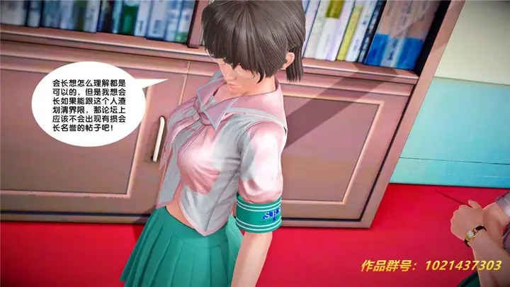 漫画《[3D]奴隶契约之女神战士》25第90张图