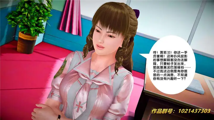 漫画《[3D]奴隶契约之女神战士》25第91张图