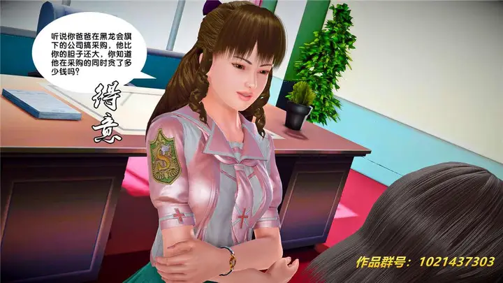 漫画《[3D]奴隶契约之女神战士》25第92张图