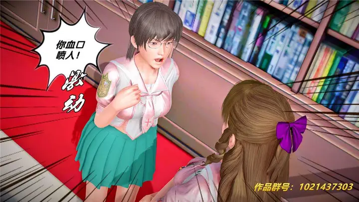 漫画《[3D]奴隶契约之女神战士》25第94张图