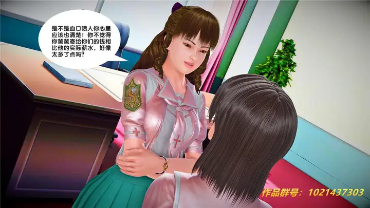 漫画《[3D]奴隶契约之女神战士》25第95张图