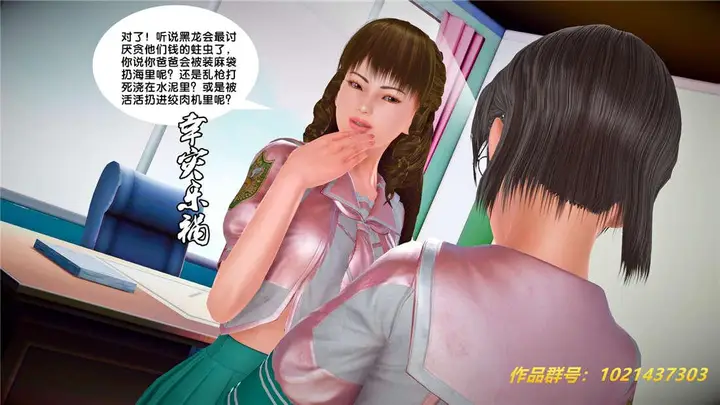 漫画《[3D]奴隶契约之女神战士》25第98张图