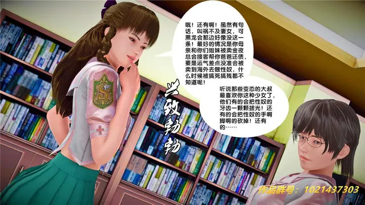 漫画《[3D]奴隶契约之女神战士》25第99张图