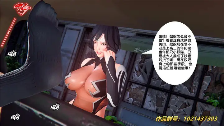 漫画《[3D]奴隶契约之女神战士》28第119张图