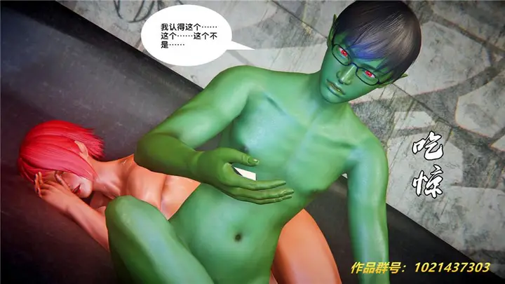 漫画《[3D]奴隶契约之女神战士》28第125张图
