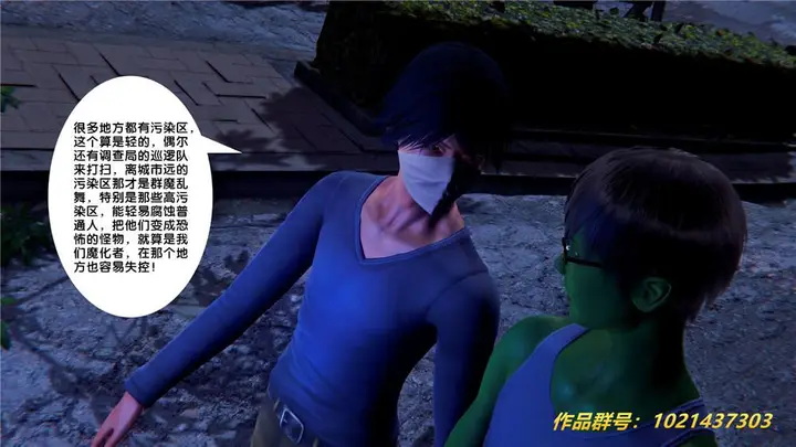 漫画《[3D]奴隶契约之女神战士》28第32张图