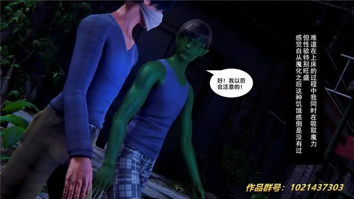 漫画《[3D]奴隶契约之女神战士》28第38张图