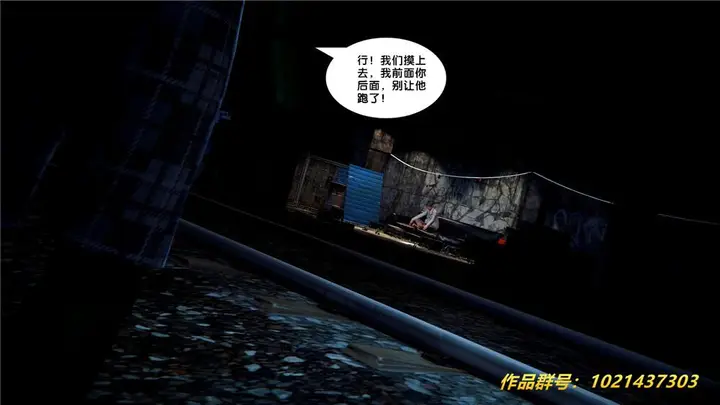 漫画《[3D]奴隶契约之女神战士》28第44张图