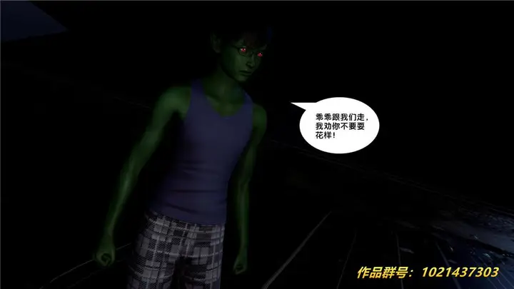 漫画《[3D]奴隶契约之女神战士》28第47张图