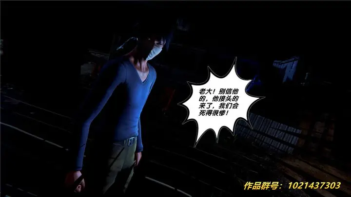 漫画《[3D]奴隶契约之女神战士》28第49张图