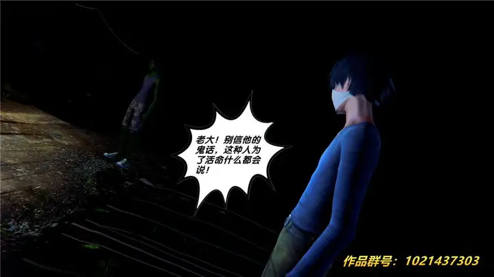 漫画《[3D]奴隶契约之女神战士》28第53张图