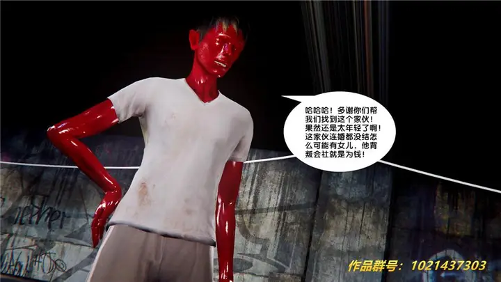 漫画《[3D]奴隶契约之女神战士》28第60张图