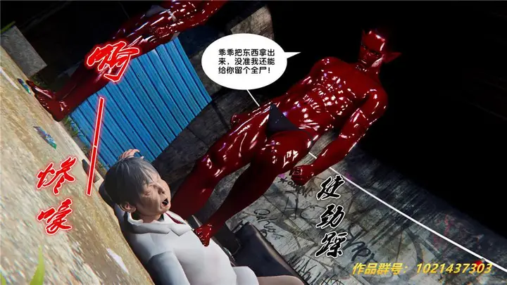 漫画《[3D]奴隶契约之女神战士》28第63张图