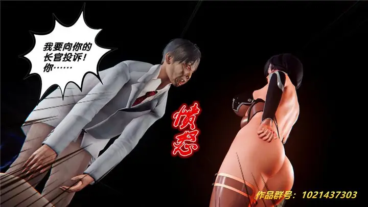 漫画《[3D]奴隶契约之女神战士》28第73张图