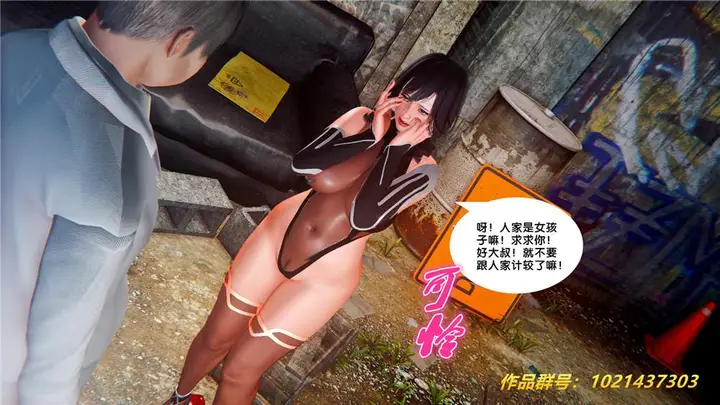 漫画《[3D]奴隶契约之女神战士》28第74张图