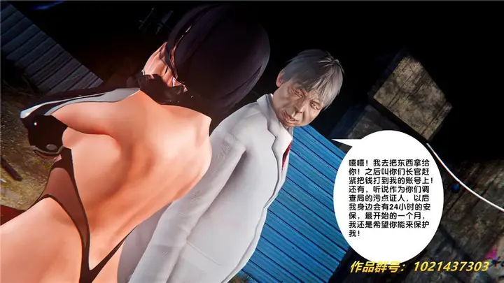 漫画《[3D]奴隶契约之女神战士》28第76张图