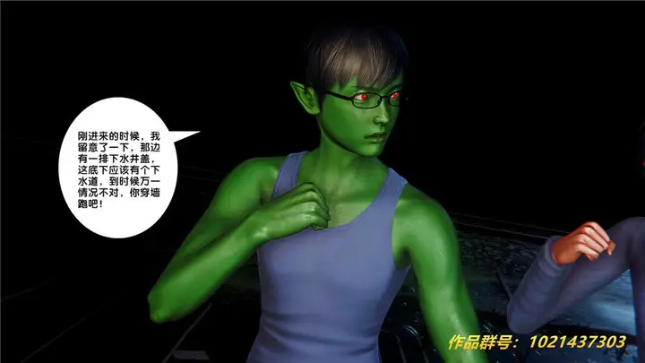 漫画《[3D]奴隶契约之女神战士》28第80张图