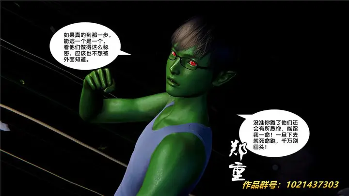 漫画《[3D]奴隶契约之女神战士》28第82张图