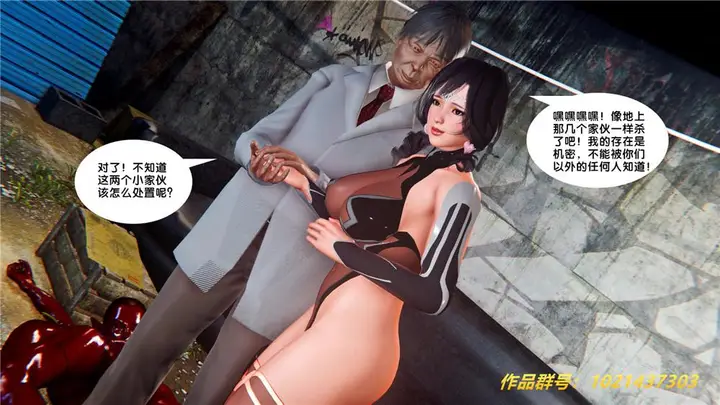 漫画《[3D]奴隶契约之女神战士》28第87张图