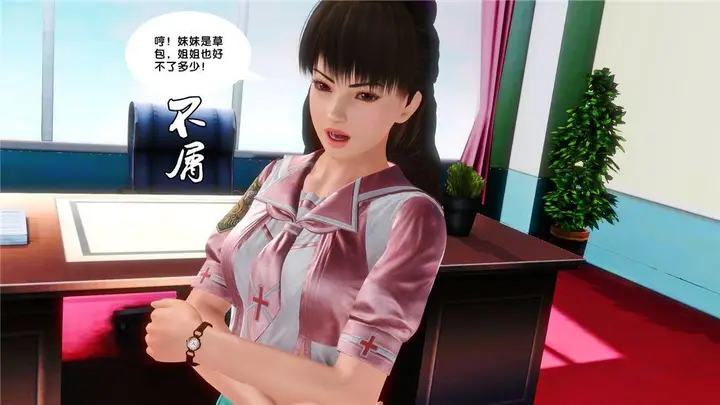 漫画《[3D]奴隶契约之女神战士》16第15张图