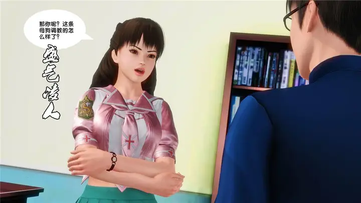漫画《[3D]奴隶契约之女神战士》16第17张图