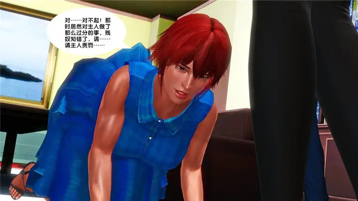 漫画《[3D]奴隶契约之女神战士》16第21张图