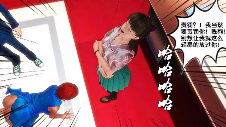 漫画《[3D]奴隶契约之女神战士》16第23张图