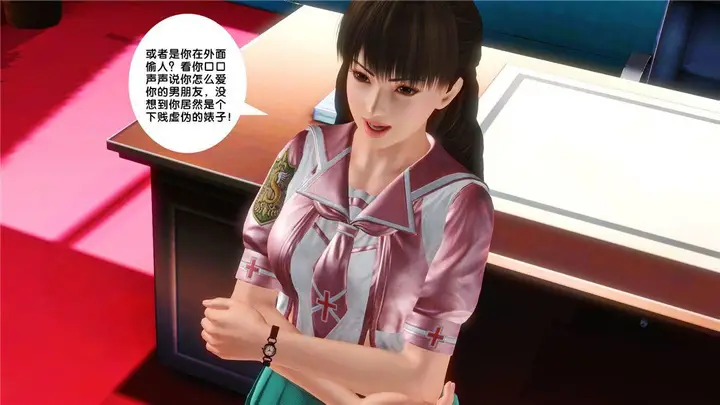 漫画《[3D]奴隶契约之女神战士》16第24张图