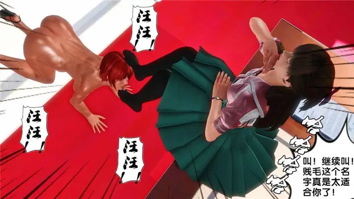 漫画《[3D]奴隶契约之女神战士》16第30张图