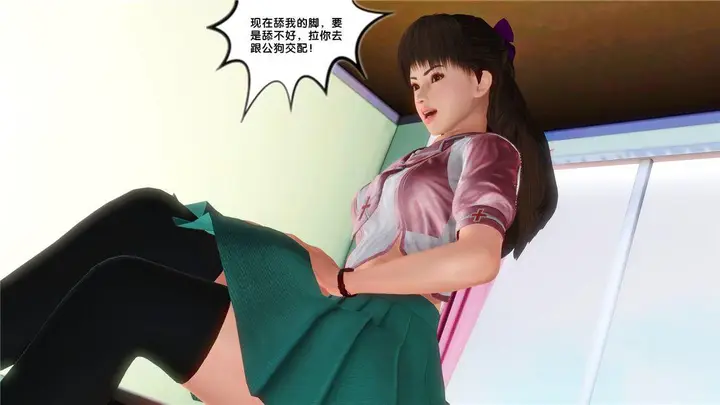 漫画《[3D]奴隶契约之女神战士》16第32张图