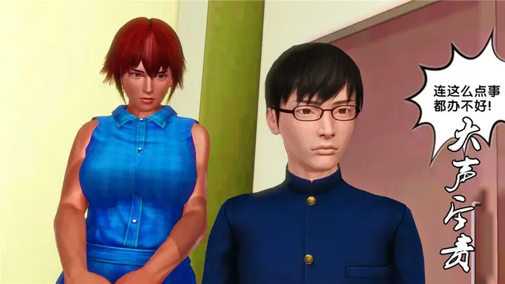 漫画《[3D]奴隶契约之女神战士》16第4张图