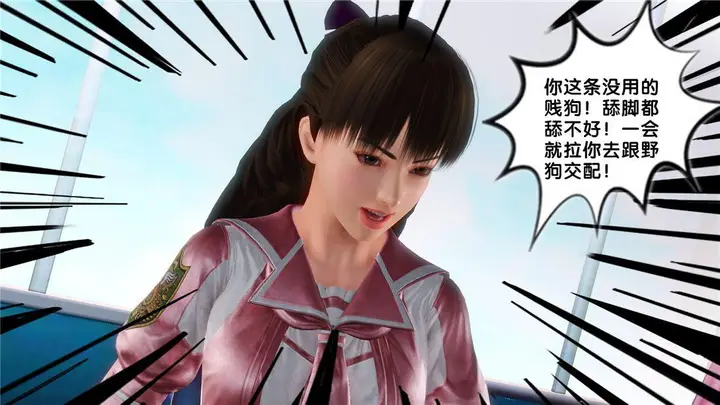 漫画《[3D]奴隶契约之女神战士》16第41张图