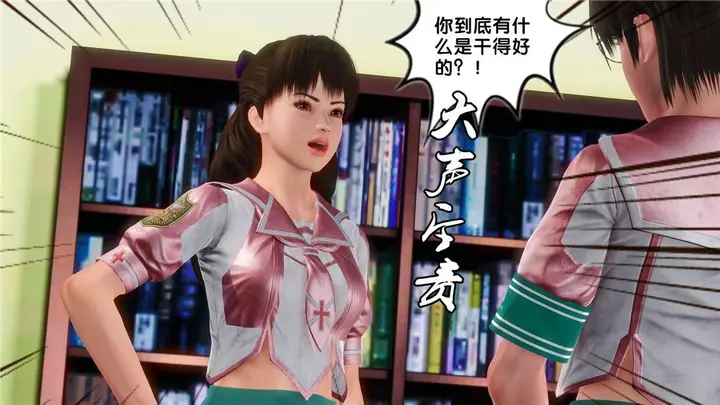 漫画《[3D]奴隶契约之女神战士》16第5张图