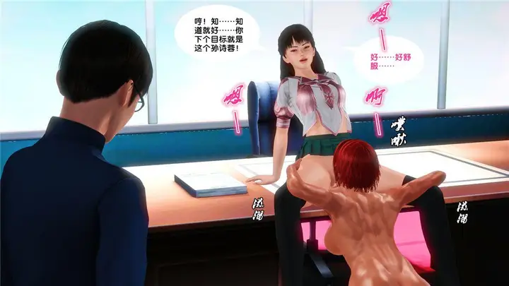 漫画《[3D]奴隶契约之女神战士》16第53张图