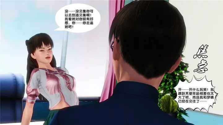 漫画《[3D]奴隶契约之女神战士》16第54张图