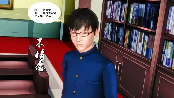 漫画《[3D]奴隶契约之女神战士》16第55张图